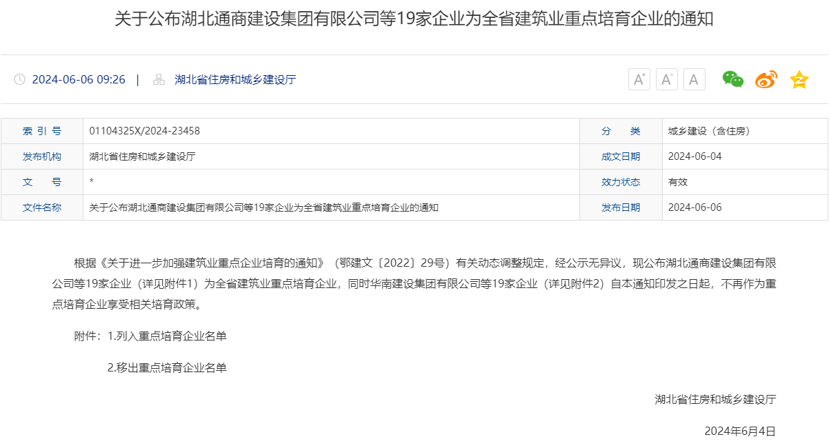 微信图片_20241107153124.png